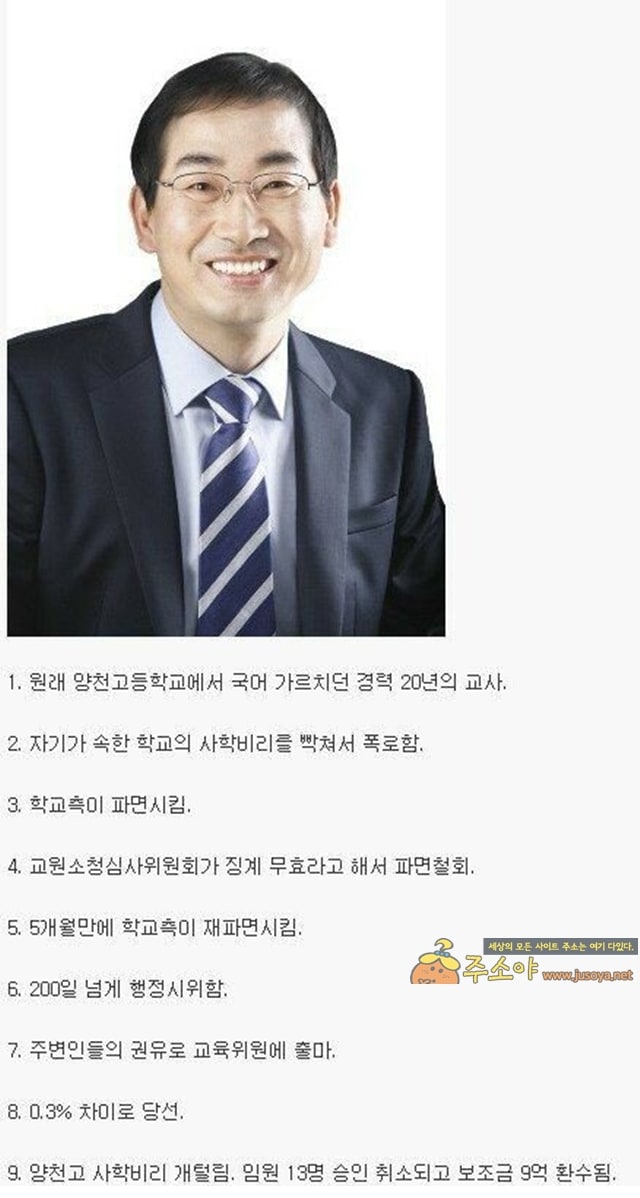 주소야 유머 대한민국 최고의 복수극