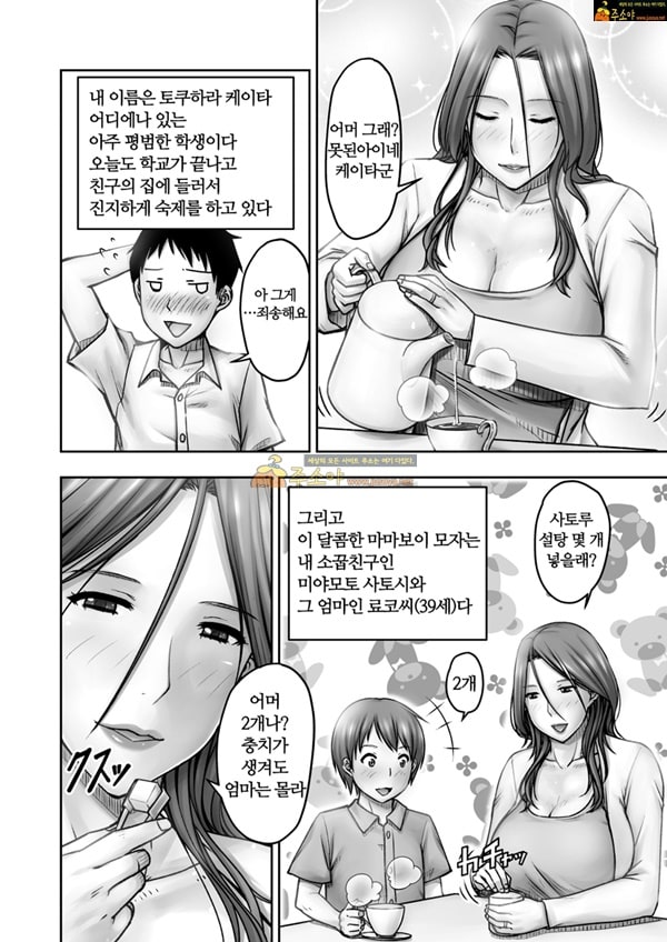 주소야 성인애니망가 동경하던 친구의 엄마에게 장난 쳤더니