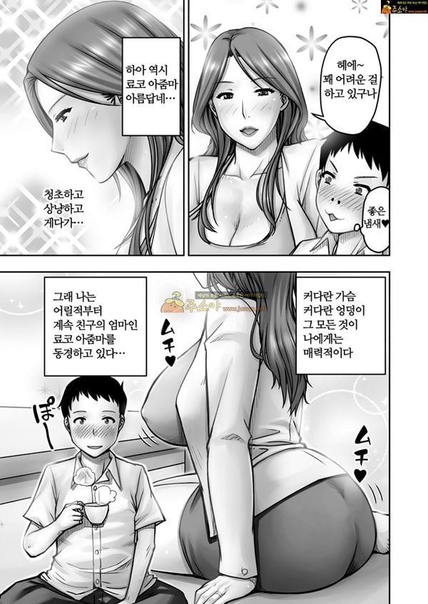 주소야 성인애니망가 동경하던 친구의 엄마에게 장난 쳤더니