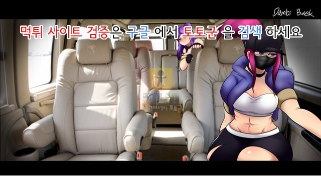 토토군 어른애니망가 매니저와 함께