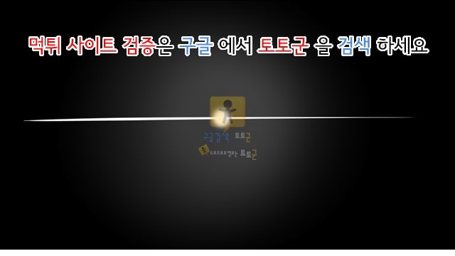 토토군 어른애니망가 매니저와 함께