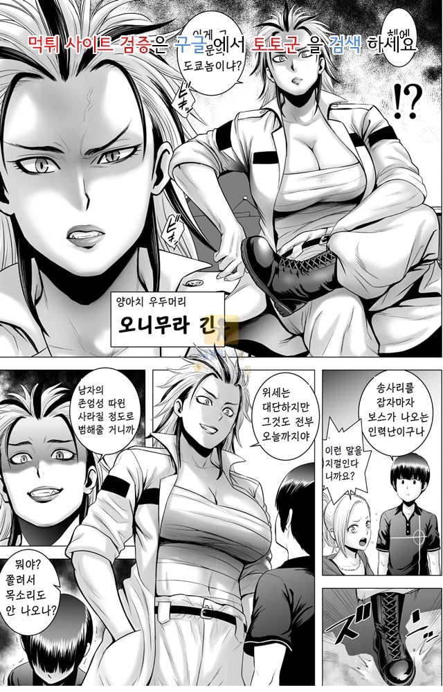 토토군 상업지망가 x를 하면 장하게 생각 하편