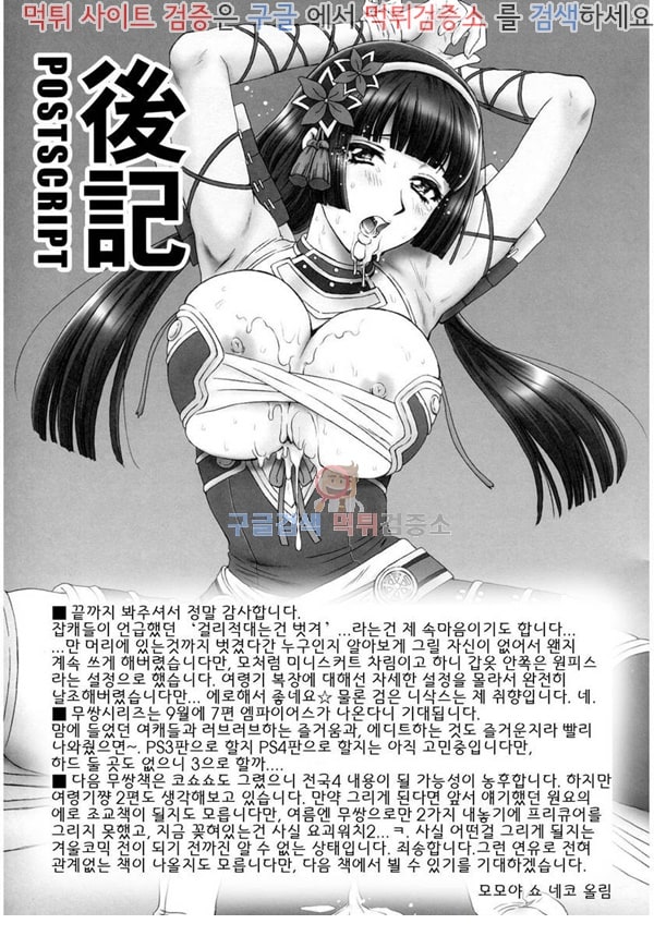 먹튀검증소 동인지망가 여령기