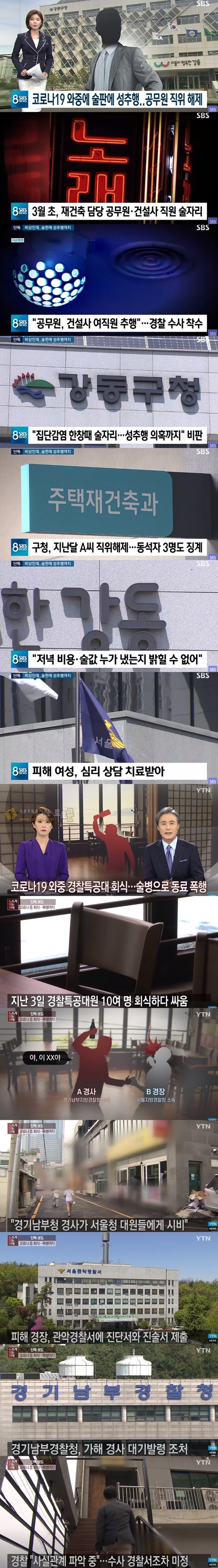 먹튀검증 토토군 유머 요즘 공무원 회식 근황