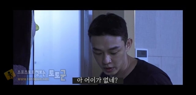 먹튀검증 토토군 유머 펭수를 만난 유아인 ㅋㅋ