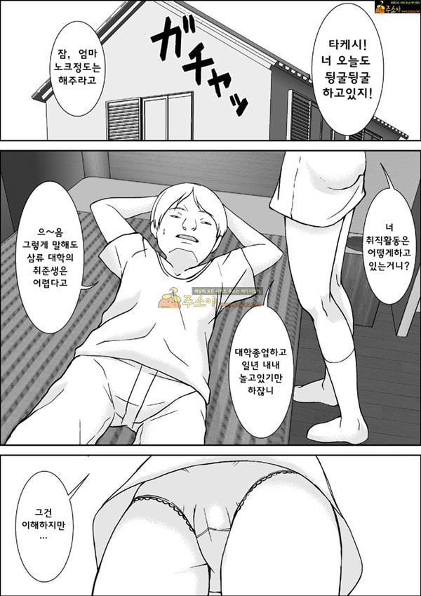 주소야 성인애니망가 이 녀석 너 엄마한테 발정해서 뭘하려고 그래