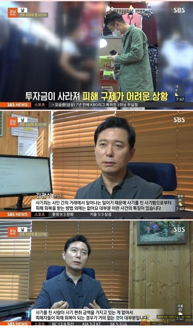 주소야 유머 전통시장 430억원 사기극