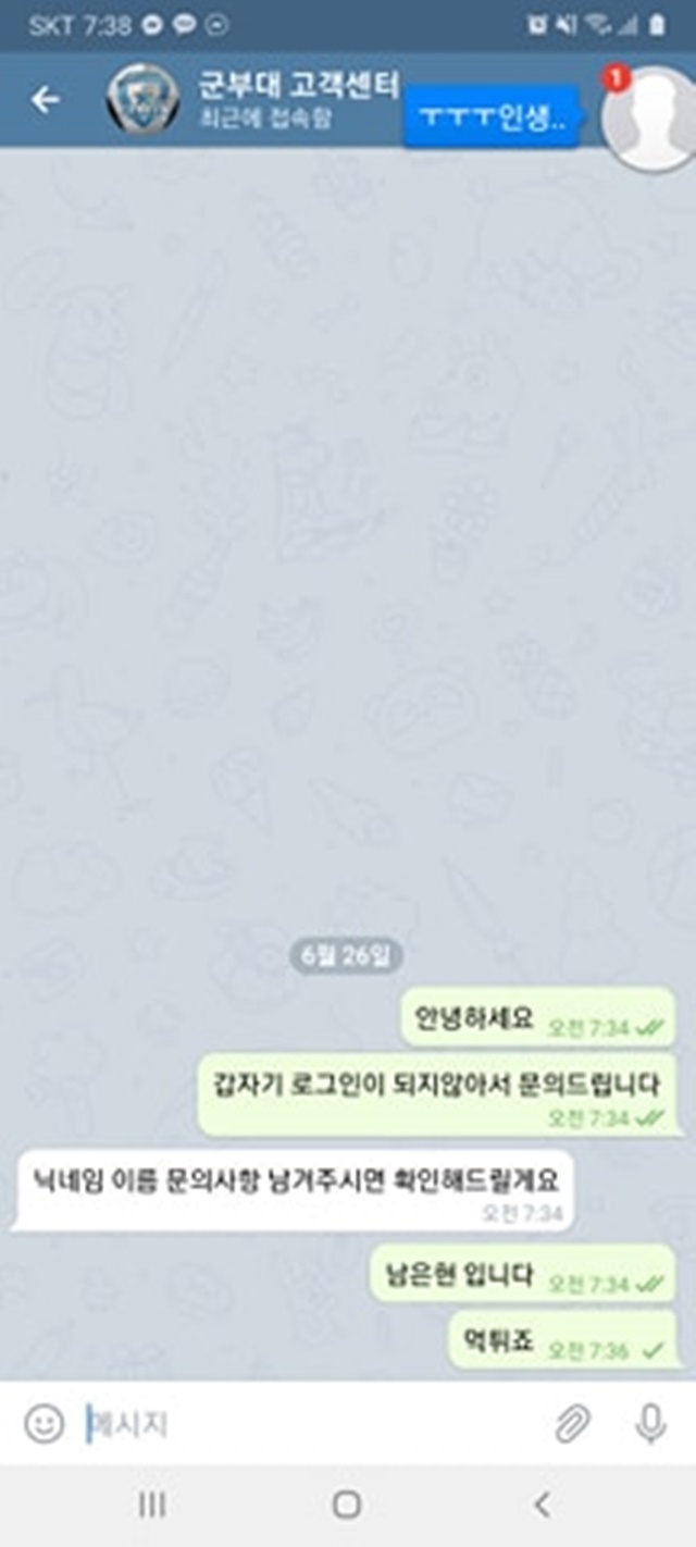 군부대 먹튀 사이트 확정 먹튀검증 완료 먹튀검증소