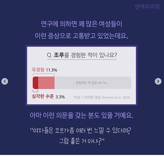 주소야 유머 여성도 조루가 될수있습니다.