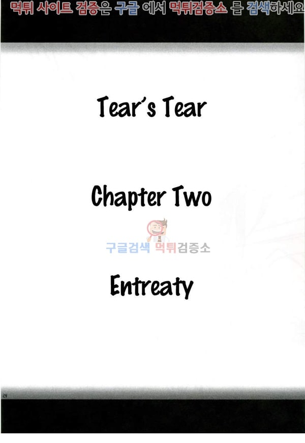 먹튀검증소 애니망가 Teia no Namida Tear's Tears