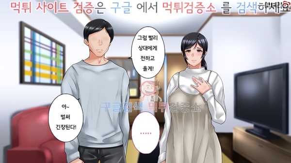 먹튀검증소 상업지망가 네토라레의 이상과 현실 -애처 카에데의 현실- 상편