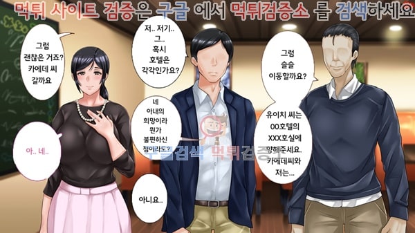 먹튀검증소 상업지망가 네토라레의 이상과 현실 -애처 카에데의 현실- 상편