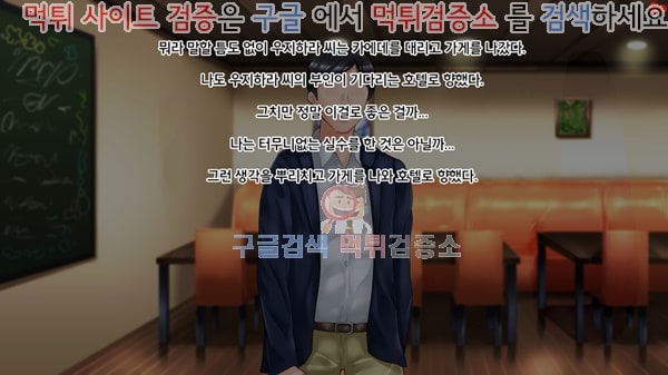 먹튀검증소 상업지망가 네토라레의 이상과 현실 -애처 카에데의 현실- 상편