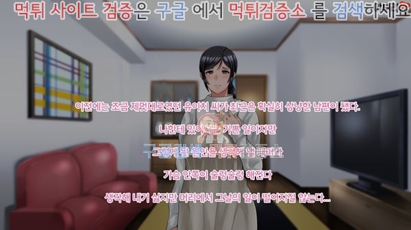 먹튀검증소 상업지망가 네토라레의 이상과 현실 -애처 카에데의 현실- 상편