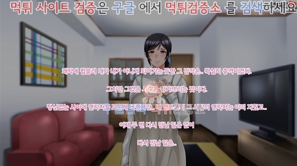 먹튀검증소 상업지망가 네토라레의 이상과 현실 -애처 카에데의 현실- 상편