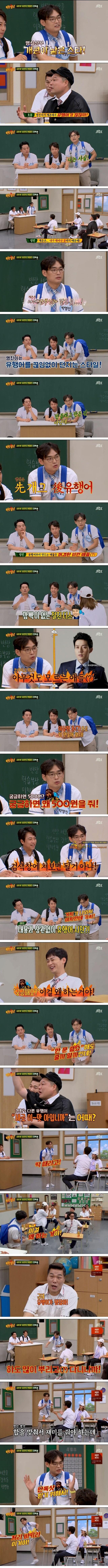 주소야 유머 허경환 디스하는 박영진