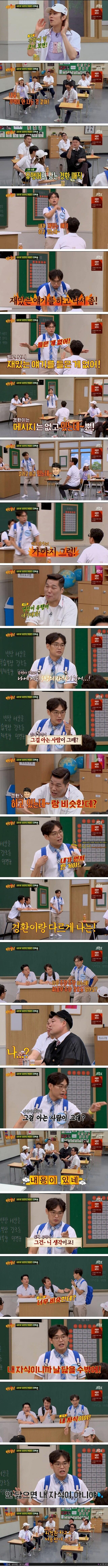 주소야 유머 허경환 디스하는 박영진