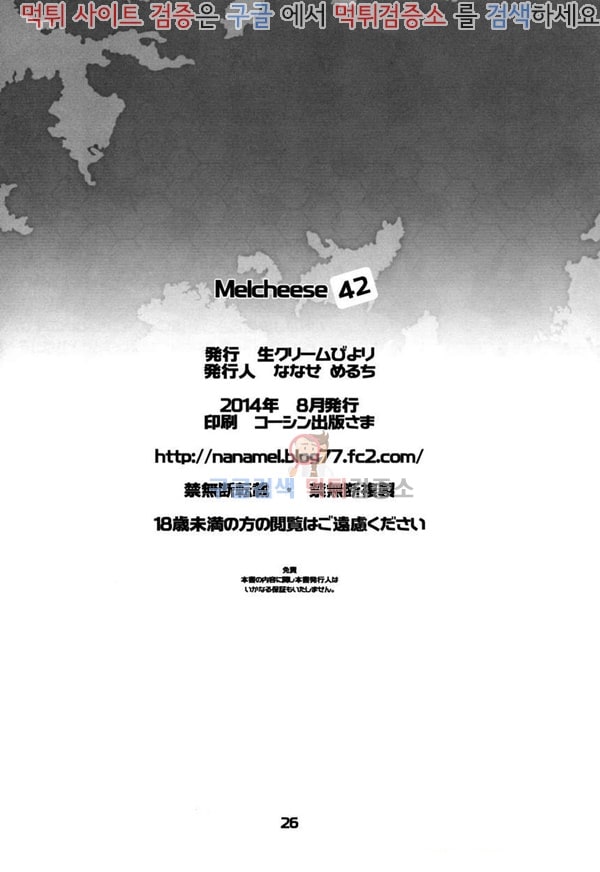 먹튀검증소 애니망가 Melcheese42