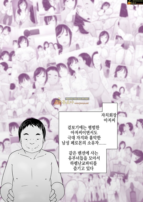 주소야 성인애니망가 여보 미안해요 네토라레당한 유부녀 씨받이교배 하메토리