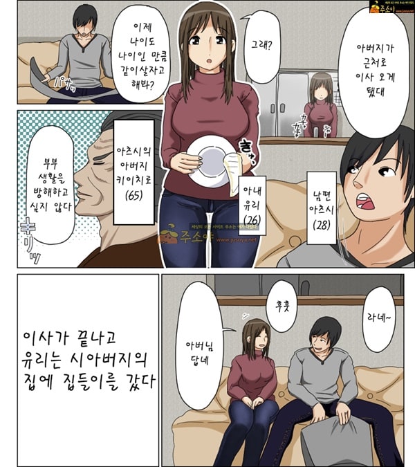 주소야 성인애니망가 바람둥이 아내 남편이 있어도, 다른남자와 자는 여자