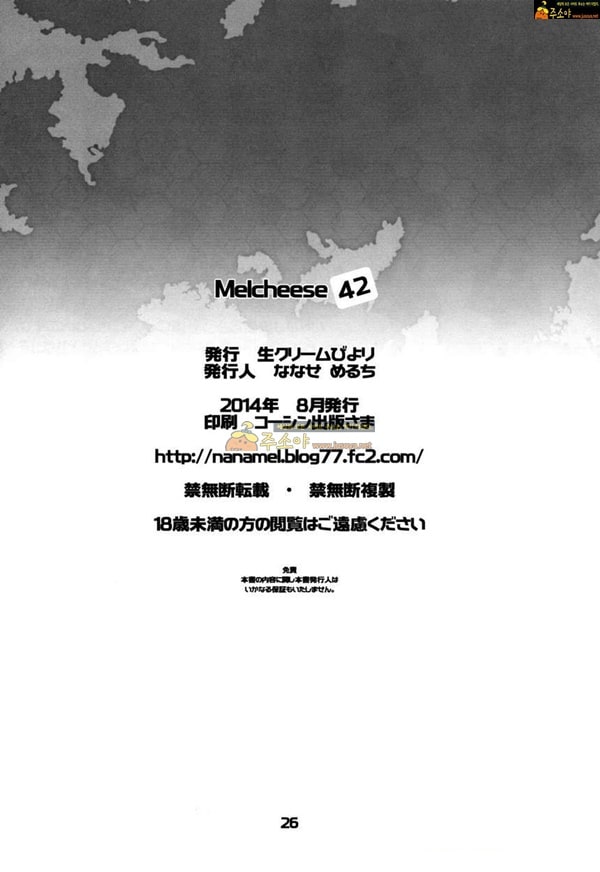 주소야 성인애니망가 Melcheese42