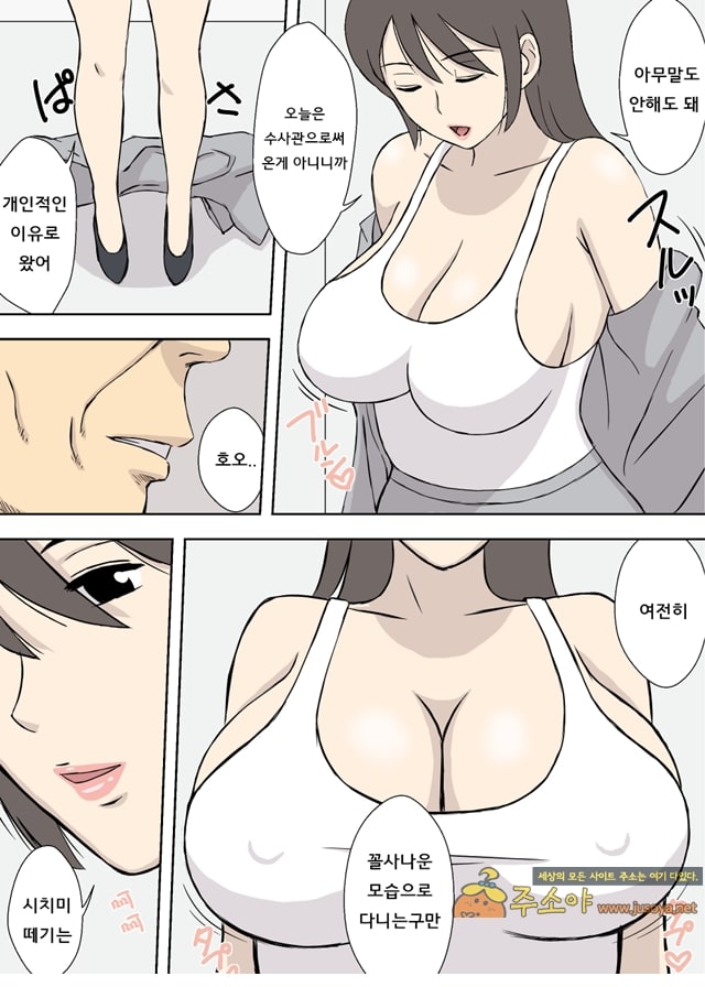 주소야 동인지망가 쇠창살과부녀