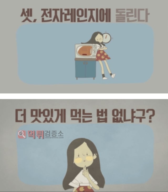 먹튀검증소 유머 김유정 이미지 훅갈뻔한 광고