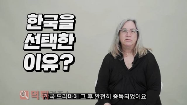먹튀검증소 유머 65세 미국 할머니가 한국에 혼자 오기로 결심한 이유
