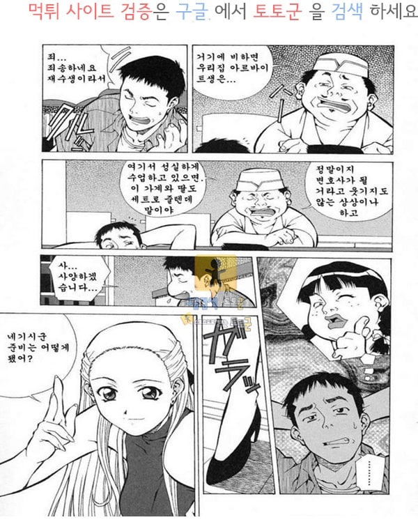 토토군 어른애니망가 Happy Birthday ch1