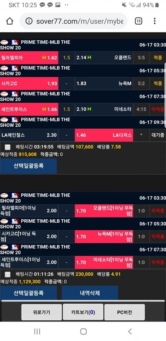승오버 먹튀 먹튀사이트 확정 먹튀검증 토토군 완료