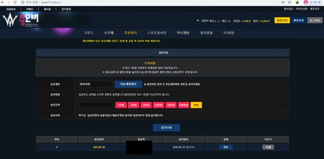 승오버 먹튀 먹튀사이트 확정 먹튀검증 토토군 완료