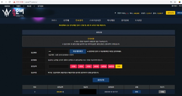 승오버 먹튀 먹튀사이트 확정 먹튀검증 토토군 완료
