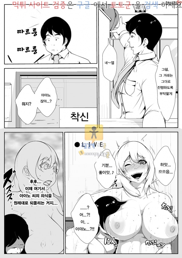 토토군 어른애니망가 옆집 부인을 최면걸고 따먹어보자