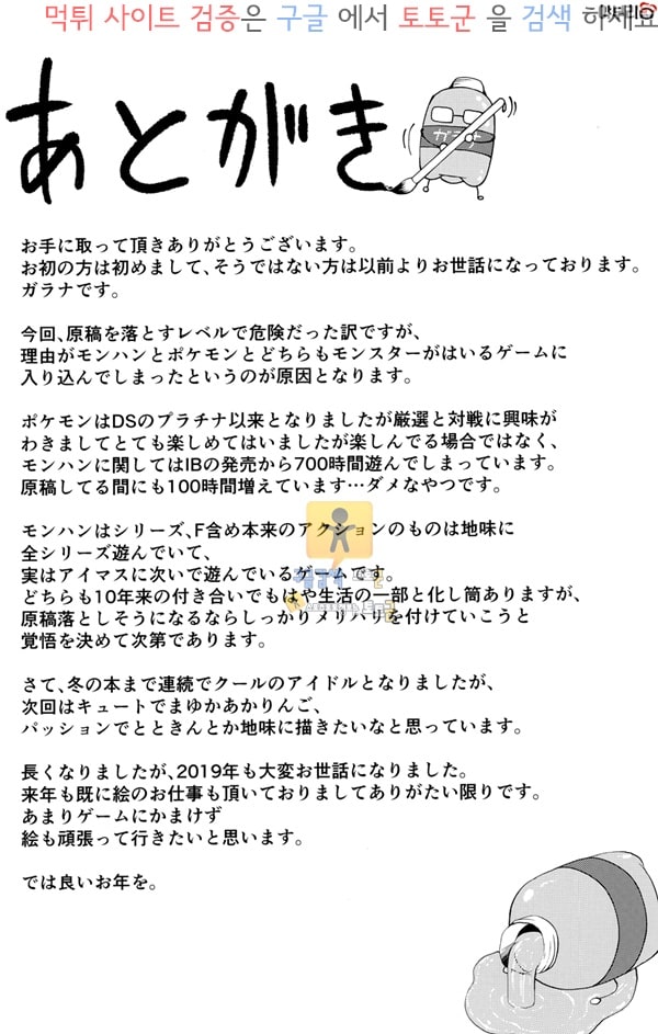 토토군 어른애니망가 술기운이 돈 미후네 씨와 야한 짓 하는 책