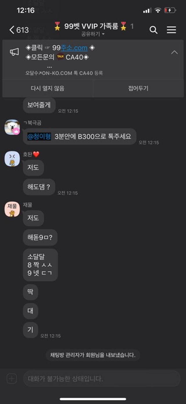 99x벳 먹튀신고