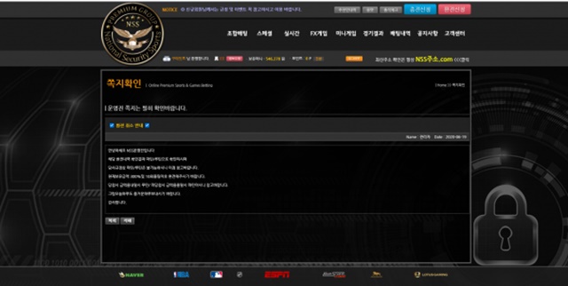 nss 먹튀 먹튀사이트 확정 먹튀검증 토토군 완료