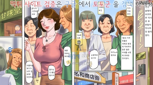 토토군 동인지망가 노예사육 맨션 1 젊은아내 눈물의 조교편