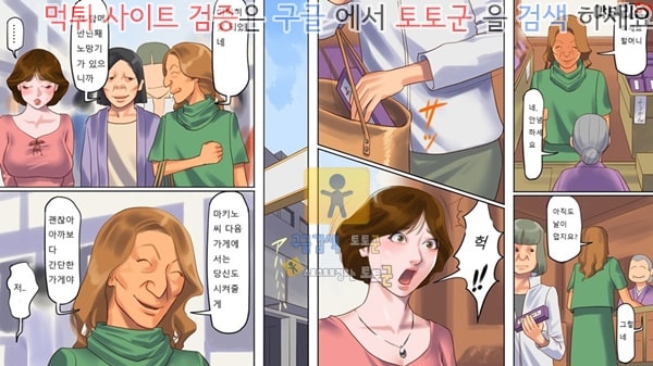 토토군 동인지망가 노예사육 맨션 1 젊은아내 눈물의 조교편