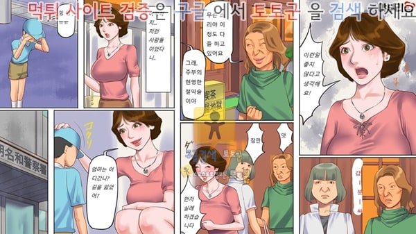 토토군 동인지망가 노예사육 맨션 1 젊은아내 눈물의 조교편