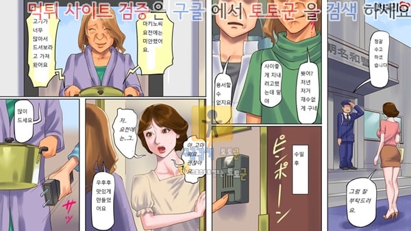 토토군 동인지망가 노예사육 맨션 1 젊은아내 눈물의 조교편