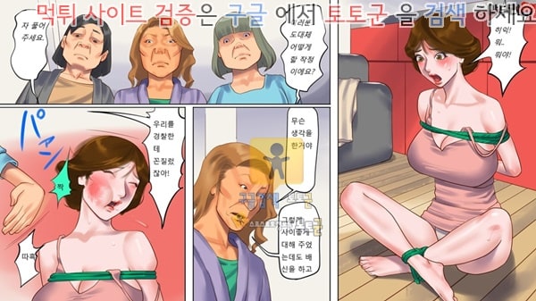 토토군 동인지망가 노예사육 맨션 1 젊은아내 눈물의 조교편