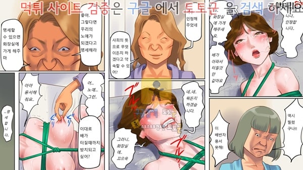 토토군 동인지망가 노예사육 맨션 1 젊은아내 눈물의 조교편