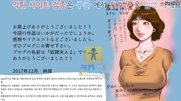 토토군 동인지망가 노예사육 맨션 1 젊은아내 눈물의 조교편