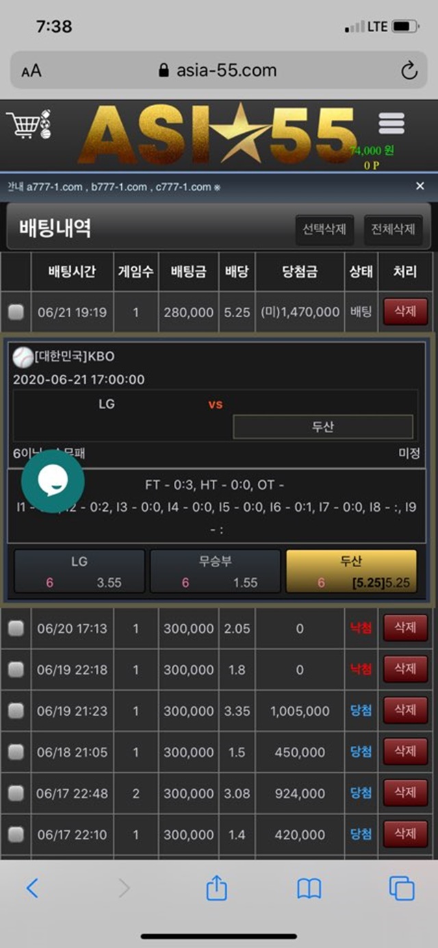 아시아55 먹튀 먹튀사이트 확정 먹튀검증 토토군 완료