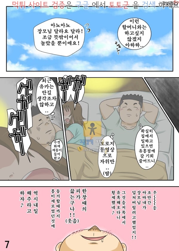 토토군 동인지망가 아내가 일하는 동안 장모가 목걸이 하다