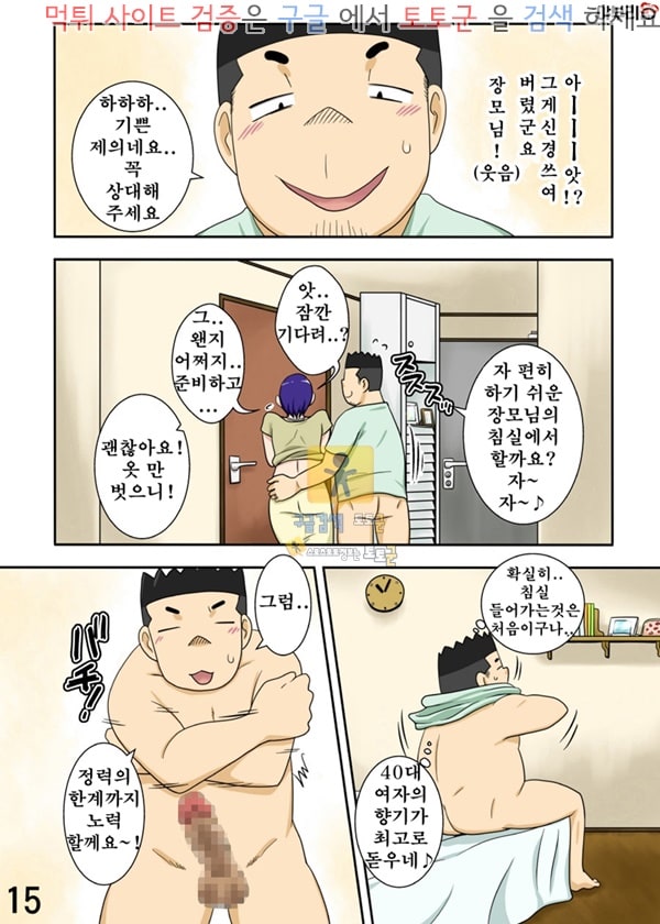 토토군 동인지망가 아내가 일하는 동안 장모가 목걸이 하다