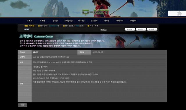 큐넷 먹튀 먹튀사이트 확정 먹튀검증 토토군 완료