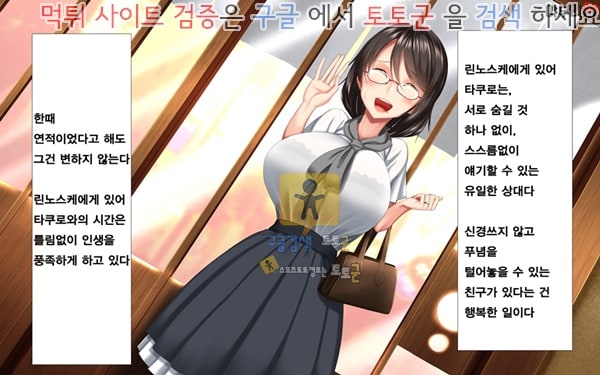 토토군 상업지망가 유부녀와 합체 빠지지 않아 네토리 불가피한 합체 생활 제1화-2