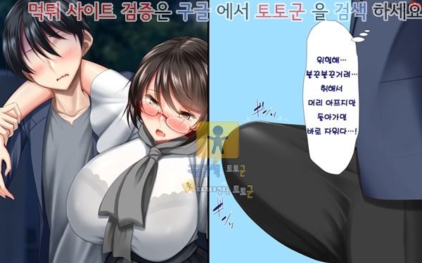 토토군 상업지망가 유부녀와 합체 빠지지 않아 네토리 불가피한 합체 생활 제1화-2