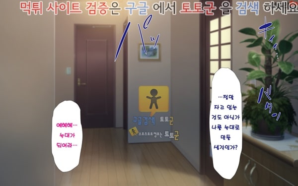 토토군 상업지망가 유부녀와 합체 빠지지 않아 네토리 불가피한 합체 생활 제1화-2